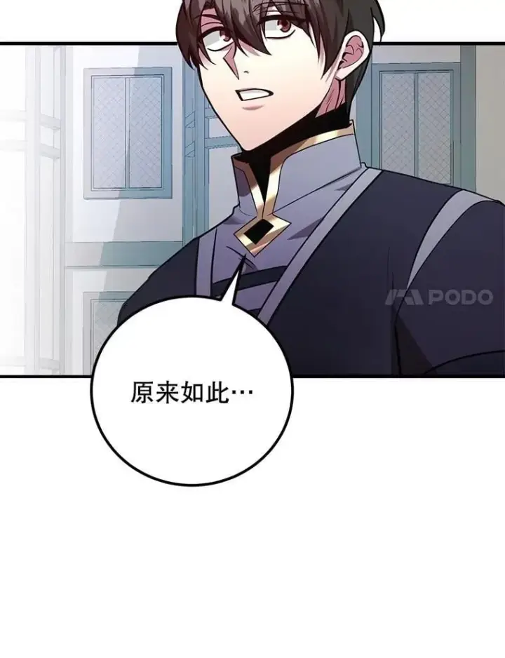 《10星级扭蛋玩家》58.制作套装图100