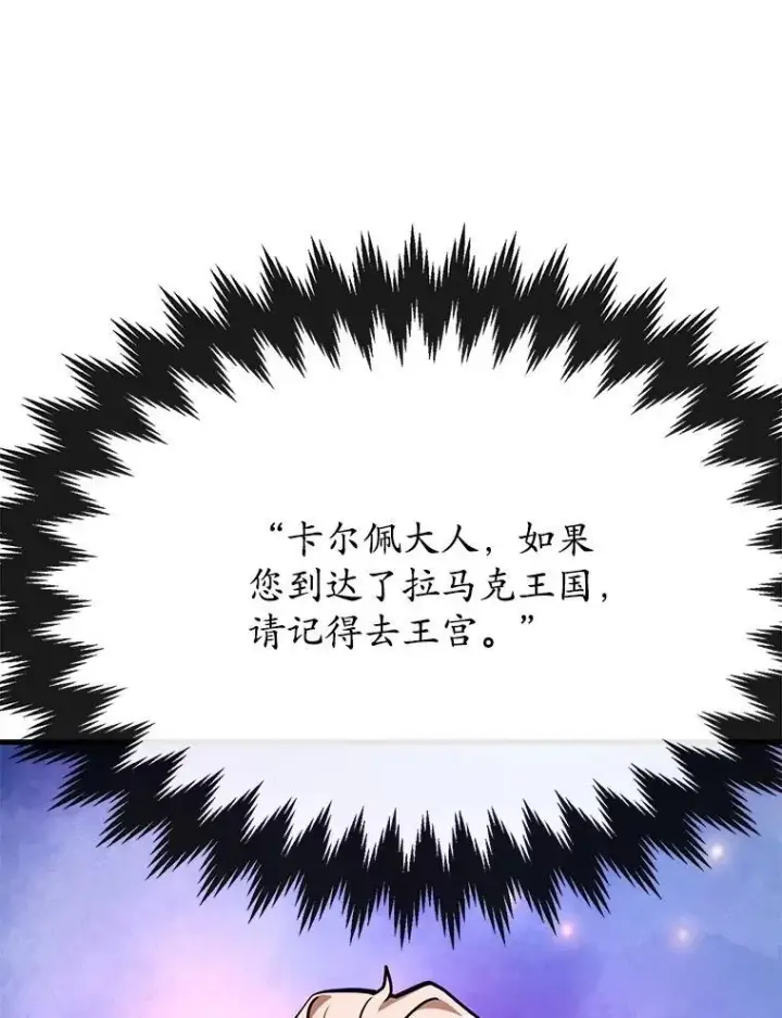 《10星级扭蛋玩家》58.制作套装图101