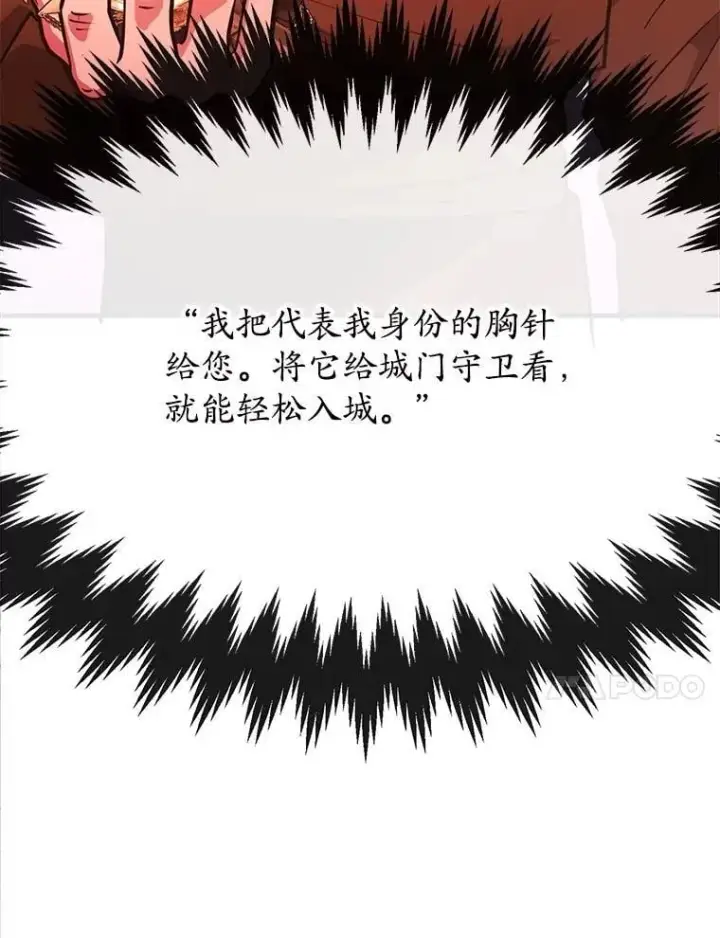 《10星级扭蛋玩家》58.制作套装图103
