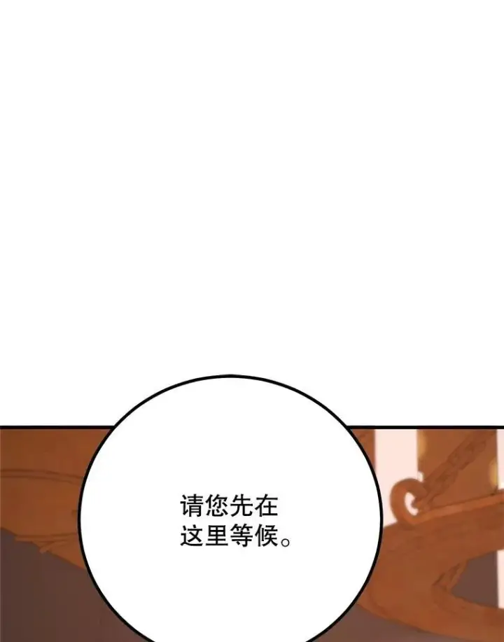《10星级扭蛋玩家》58.制作套装图108