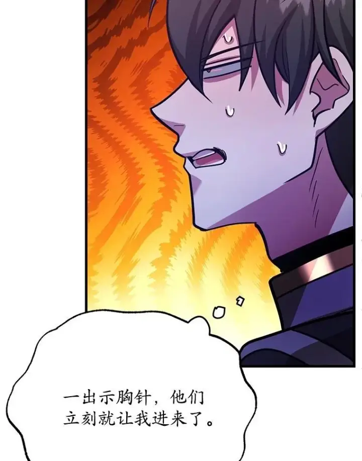 《10星级扭蛋玩家》58.制作套装图112