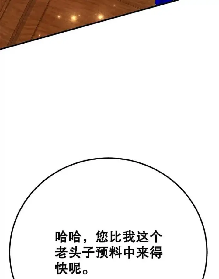 《10星级扭蛋玩家》58.制作套装图116