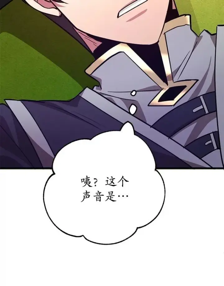 《10星级扭蛋玩家》58.制作套装图118