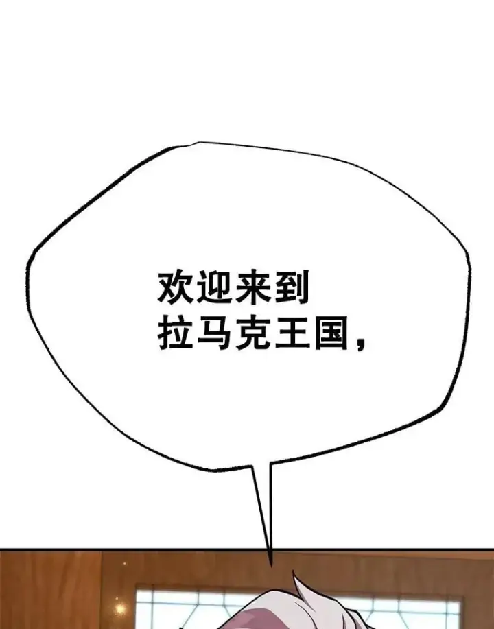 《10星级扭蛋玩家》58.制作套装图122