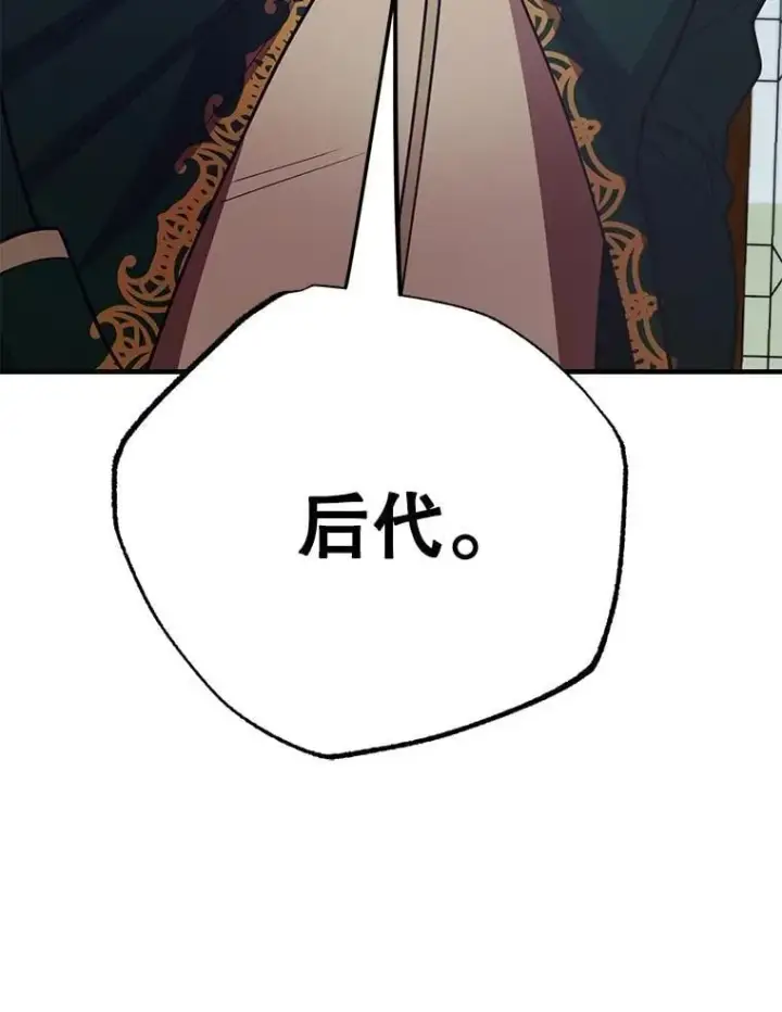《10星级扭蛋玩家》58.制作套装图124