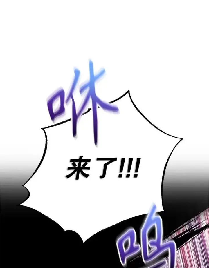 《10星级扭蛋玩家》58.制作套装图15