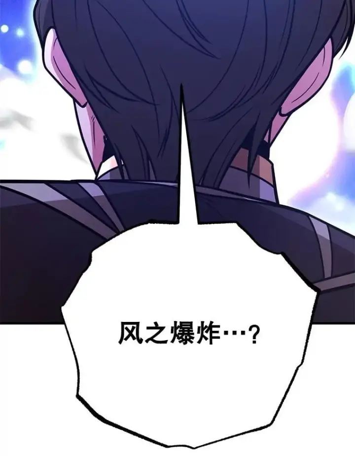 《10星级扭蛋玩家》58.制作套装图19