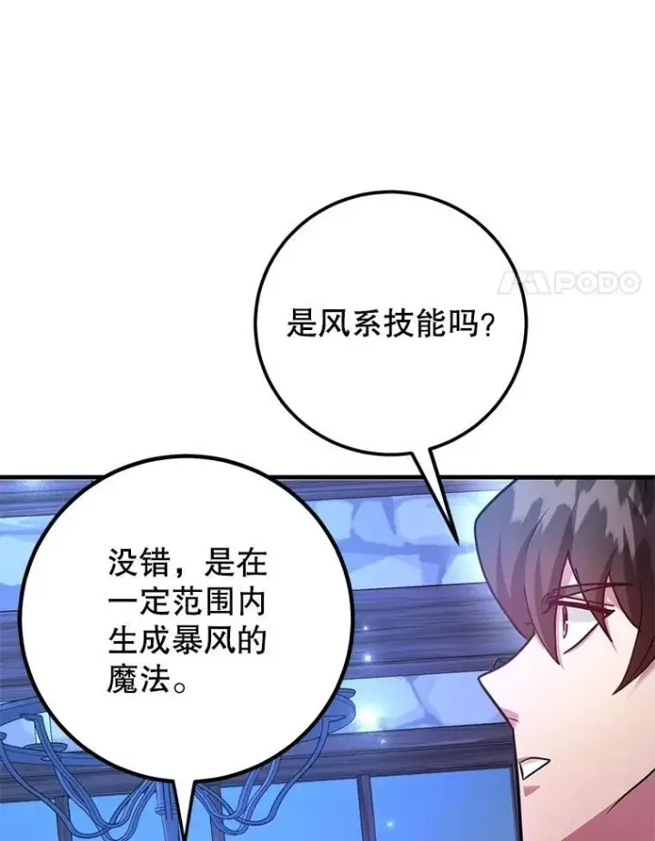 《10星级扭蛋玩家》58.制作套装图20