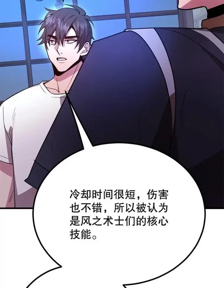 《10星级扭蛋玩家》58.制作套装图21