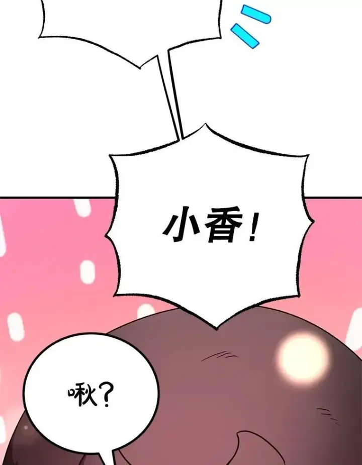 《10星级扭蛋玩家》58.制作套装图25
