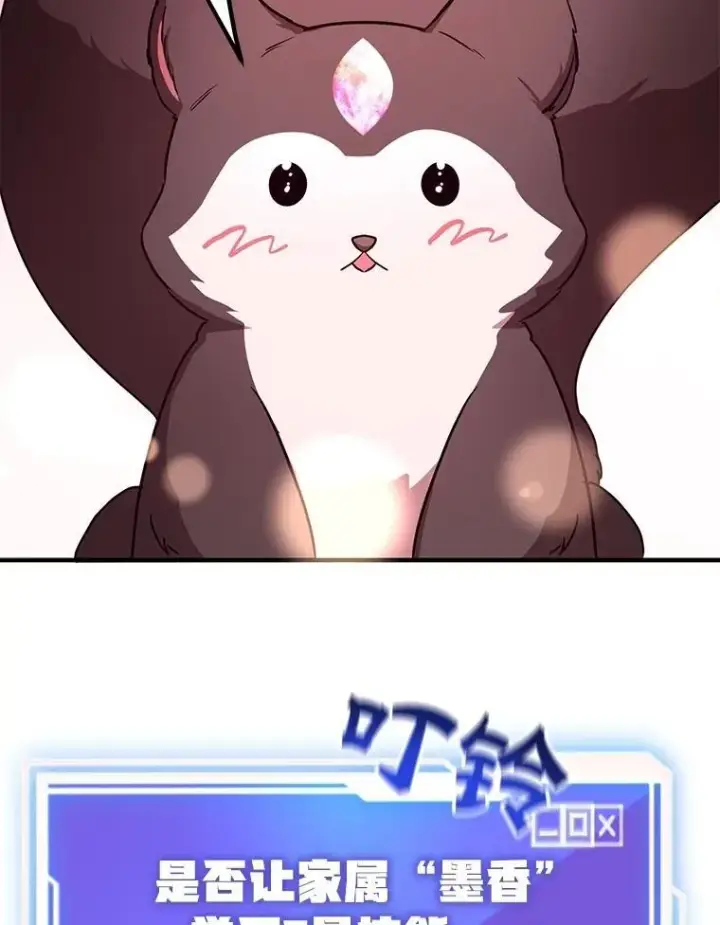 《10星级扭蛋玩家》58.制作套装图26