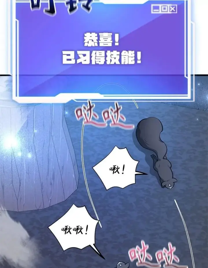 《10星级扭蛋玩家》58.制作套装图28