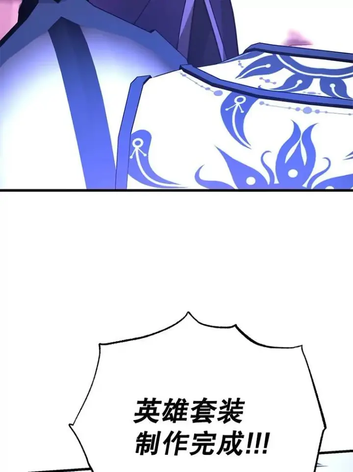 《10星级扭蛋玩家》58.制作套装图3