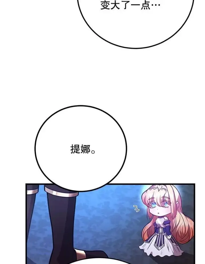 《10星级扭蛋玩家》58.制作套装图31