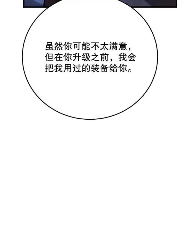 《10星级扭蛋玩家》58.制作套装图32