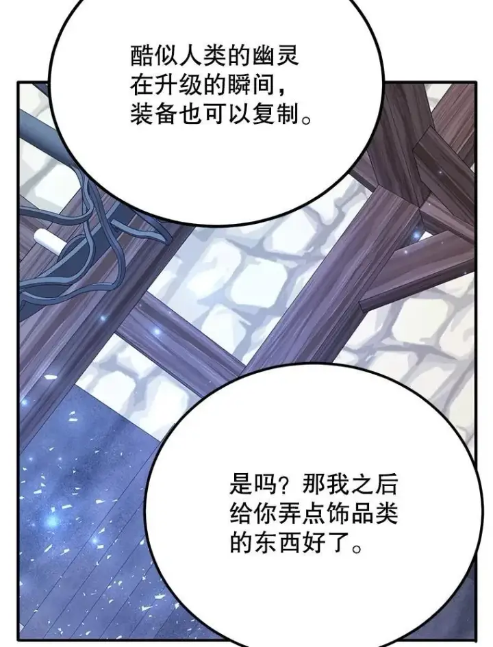 《10星级扭蛋玩家》58.制作套装图35