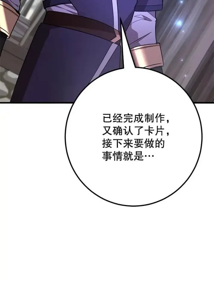 《10星级扭蛋玩家》58.制作套装图38