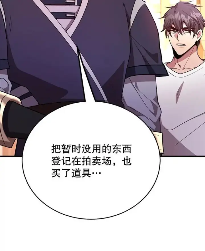 《10星级扭蛋玩家》58.制作套装图45