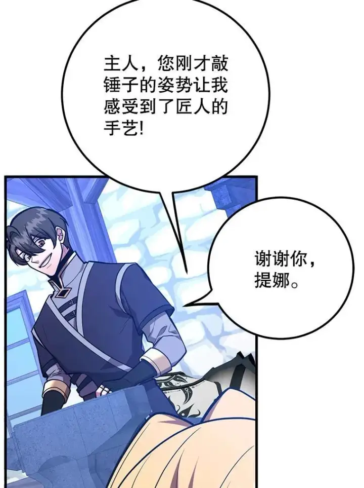《10星级扭蛋玩家》58.制作套装图5