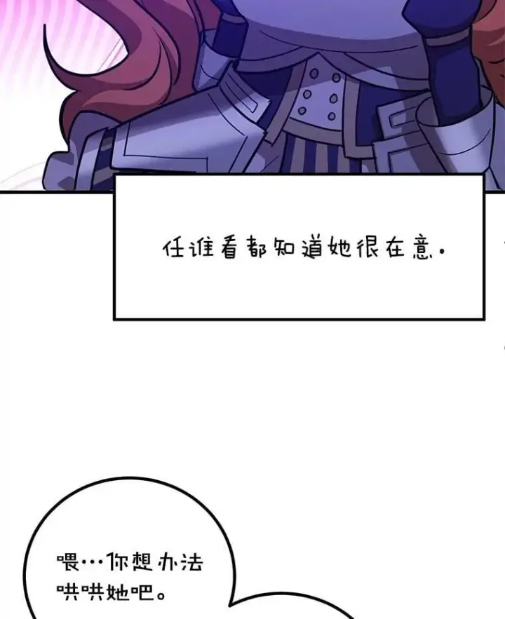 《10星级扭蛋玩家》58.制作套装图50