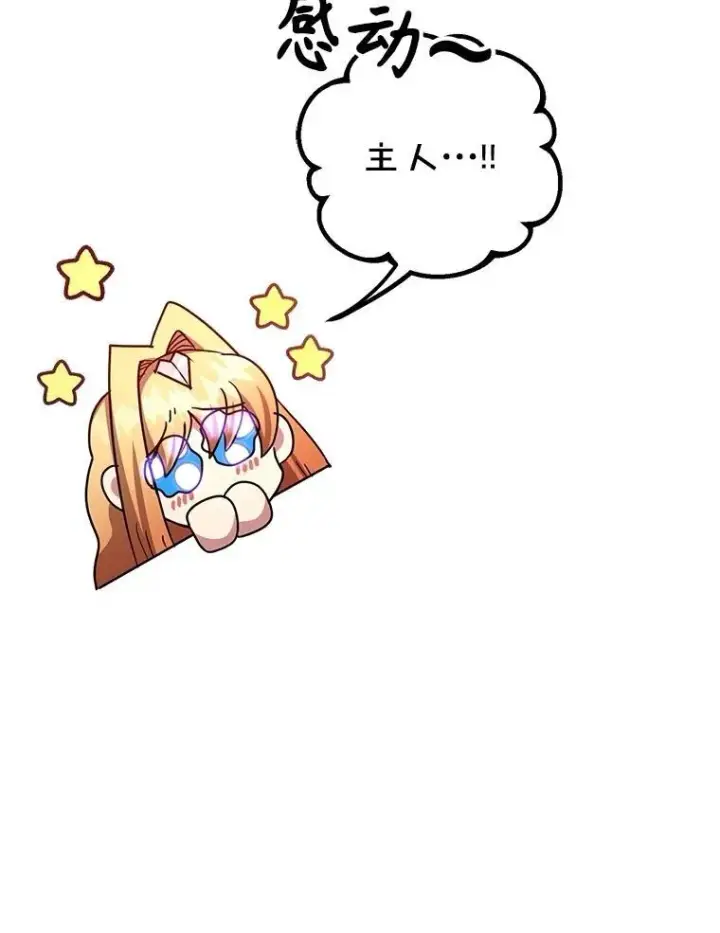 《10星级扭蛋玩家》58.制作套装图55
