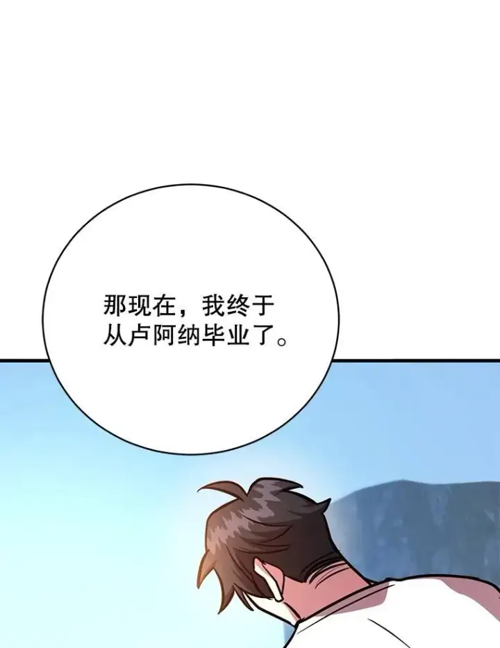 《10星级扭蛋玩家》58.制作套装图56
