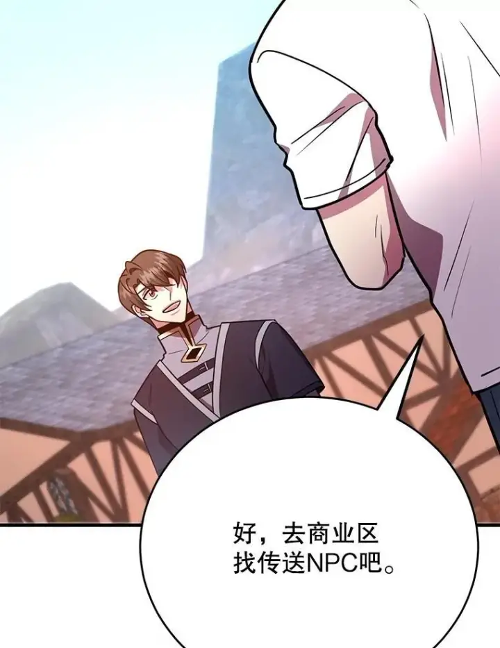 《10星级扭蛋玩家》58.制作套装图57