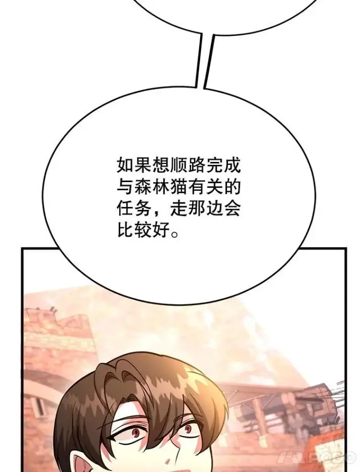 《10星级扭蛋玩家》58.制作套装图58