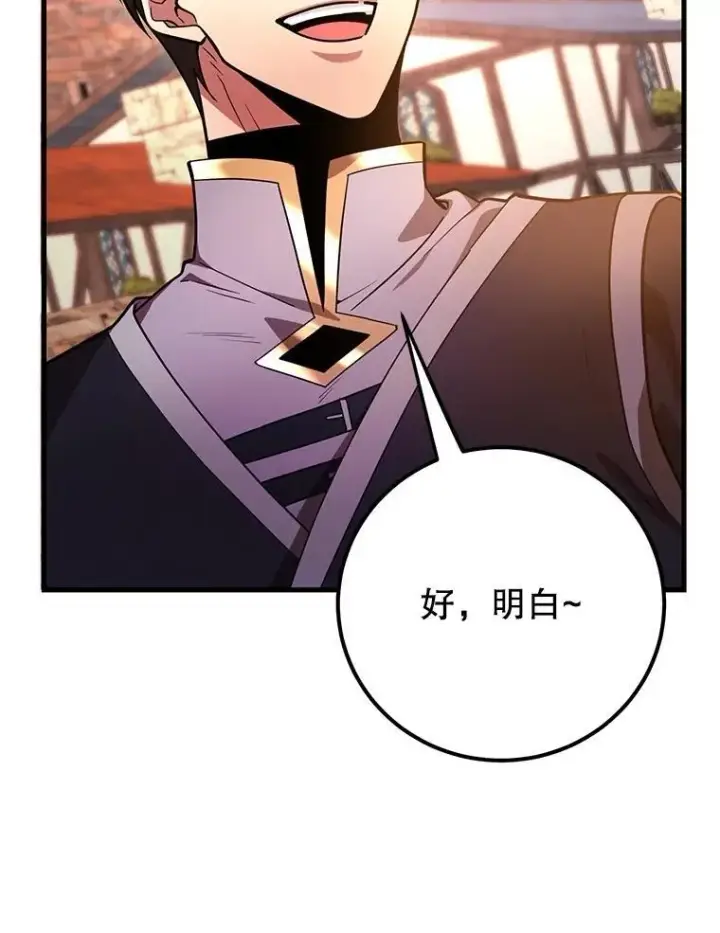 《10星级扭蛋玩家》58.制作套装图59