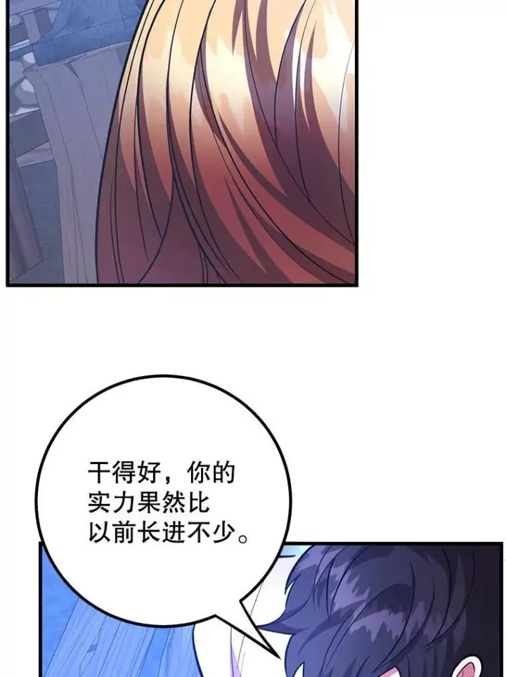 《10星级扭蛋玩家》58.制作套装图6