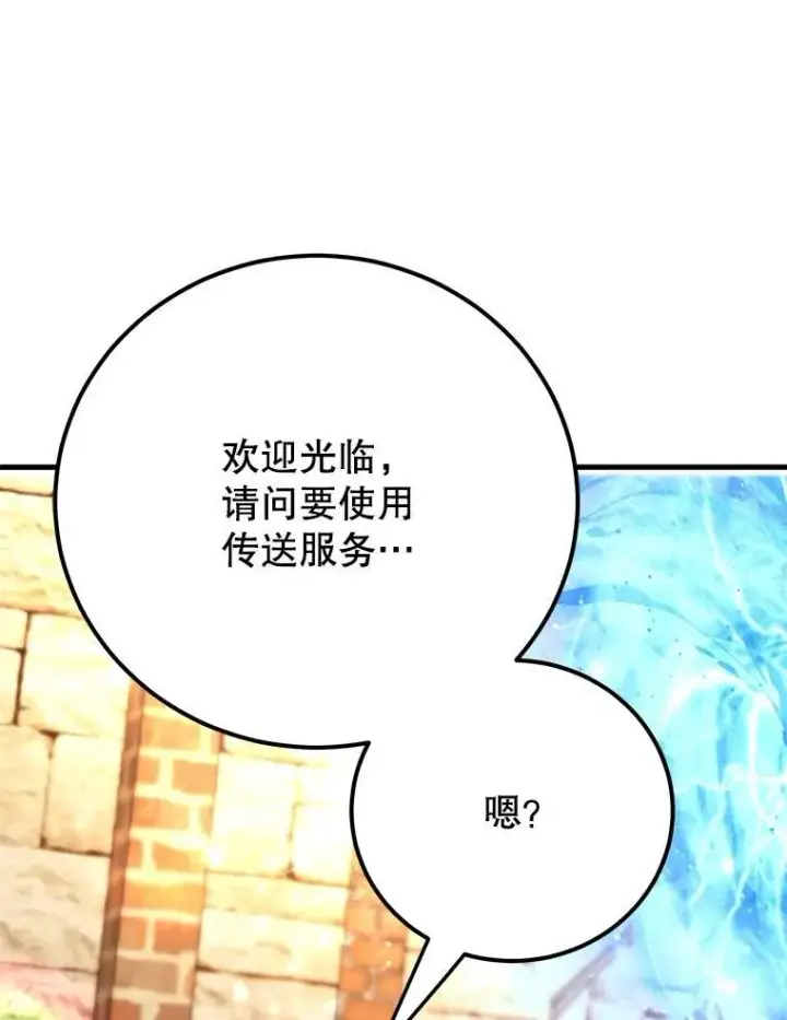 《10星级扭蛋玩家》58.制作套装图63