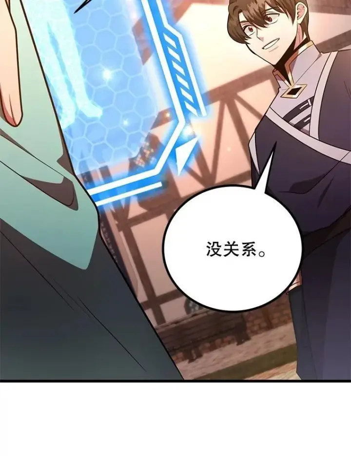 《10星级扭蛋玩家》58.制作套装图66