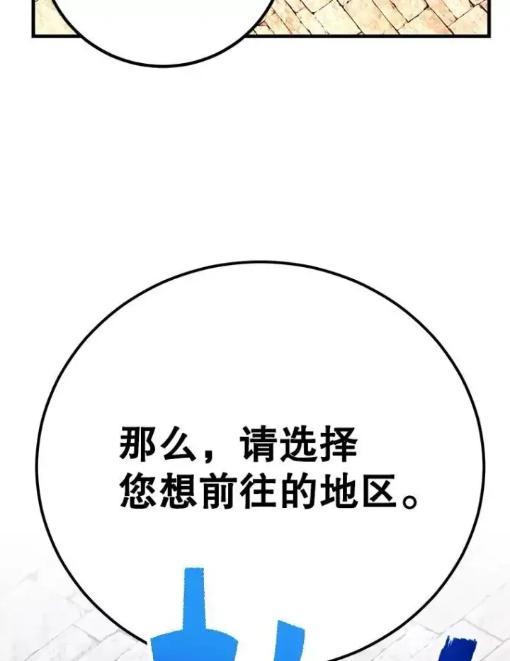 《10星级扭蛋玩家》58.制作套装图69