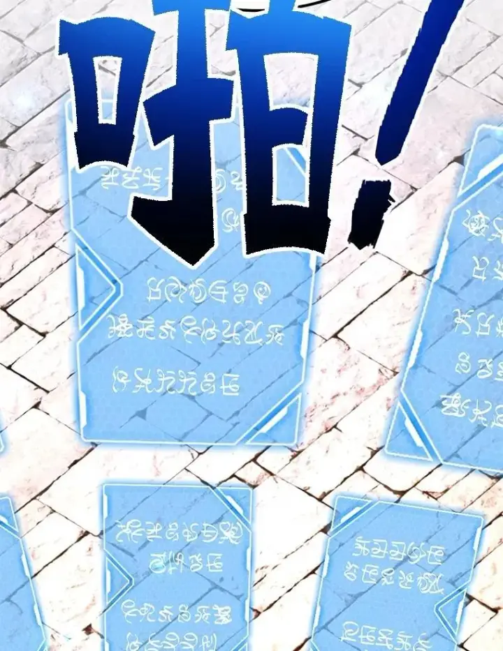 《10星级扭蛋玩家》58.制作套装图70