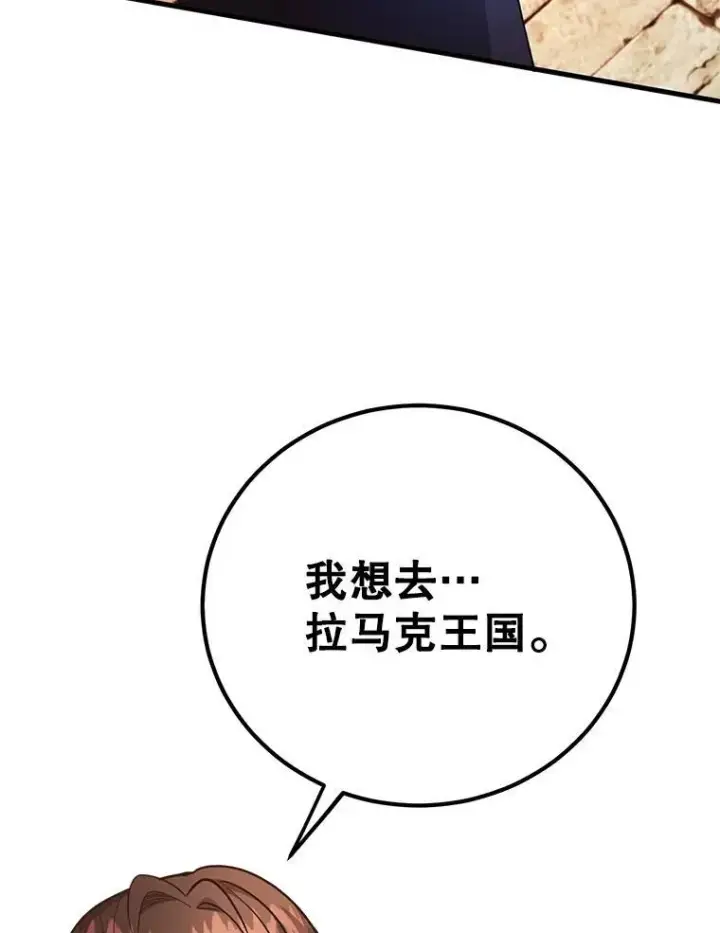 《10星级扭蛋玩家》58.制作套装图72