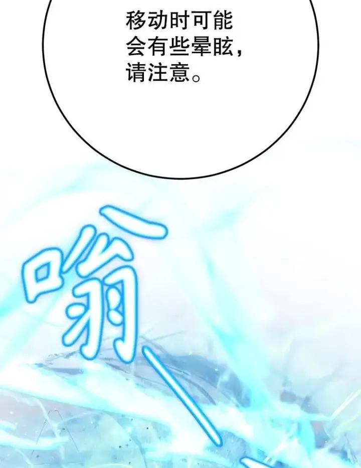 《10星级扭蛋玩家》58.制作套装图76