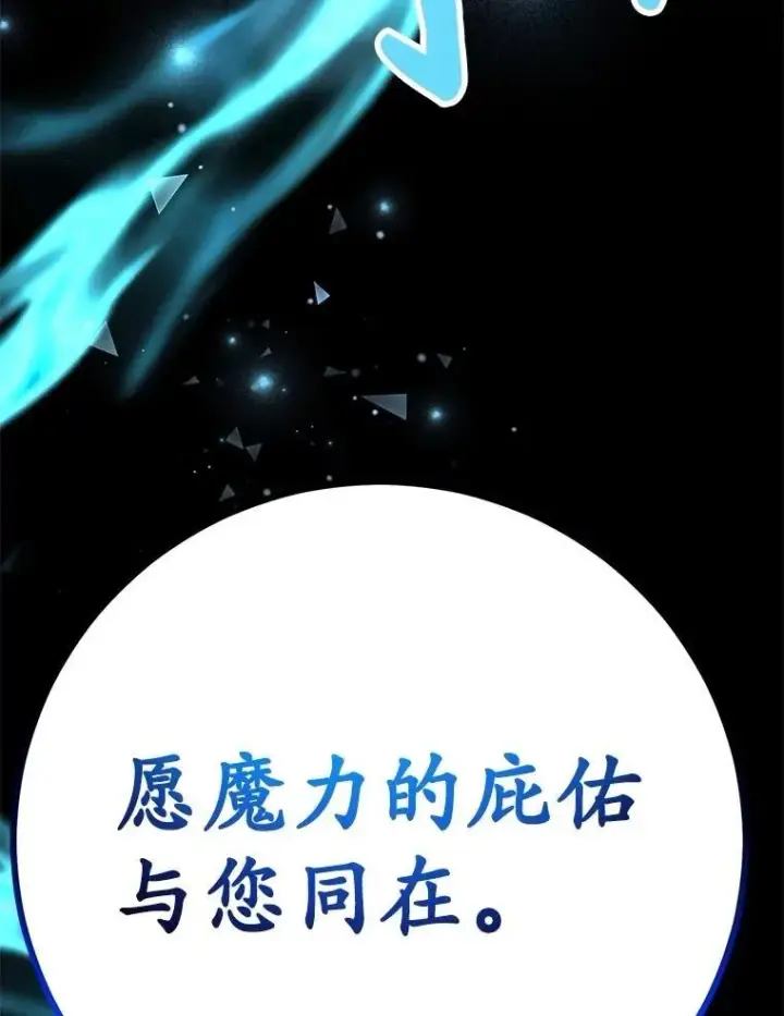 《10星级扭蛋玩家》58.制作套装图79