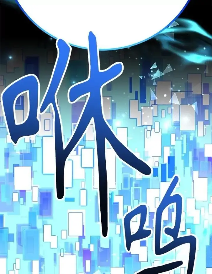 《10星级扭蛋玩家》58.制作套装图80