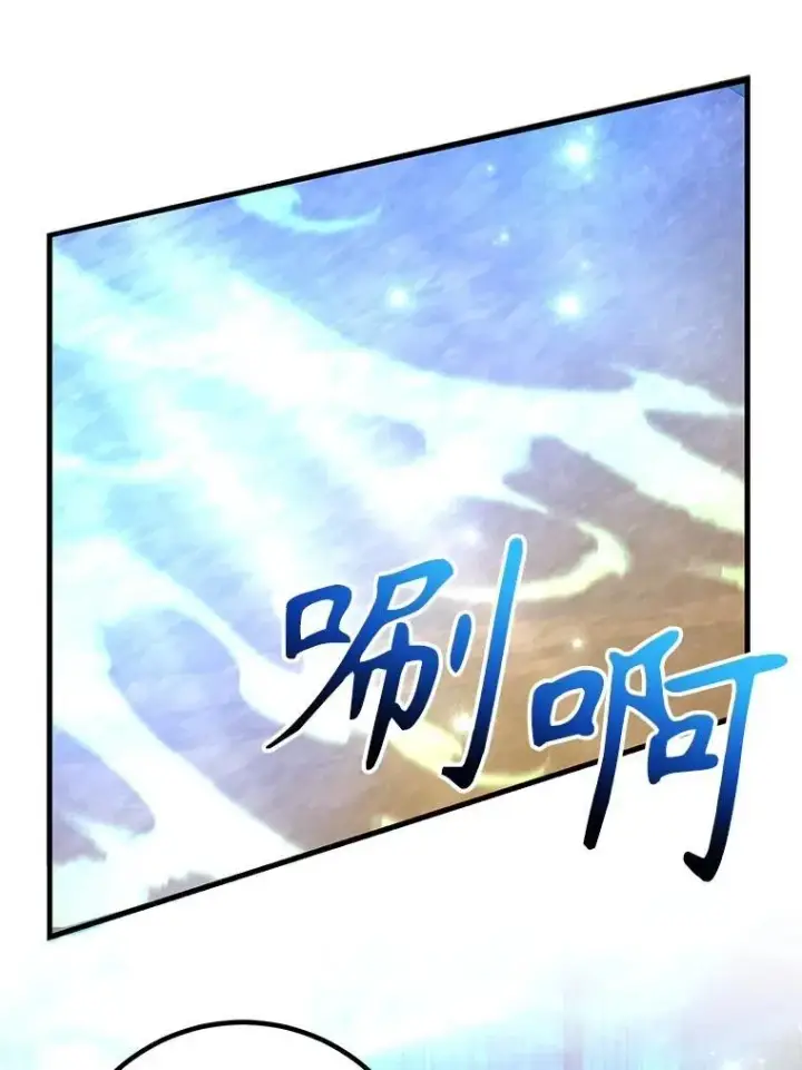 《10星级扭蛋玩家》58.制作套装图82