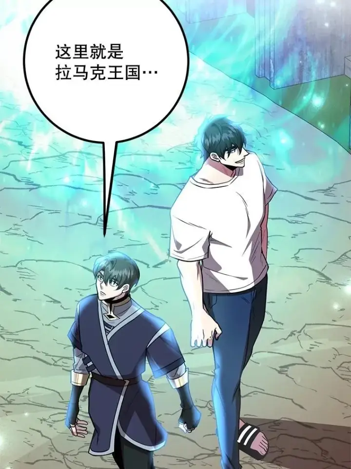《10星级扭蛋玩家》58.制作套装图83
