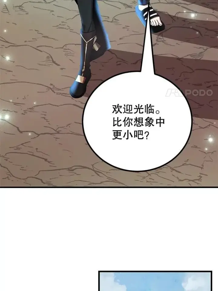 《10星级扭蛋玩家》58.制作套装图84