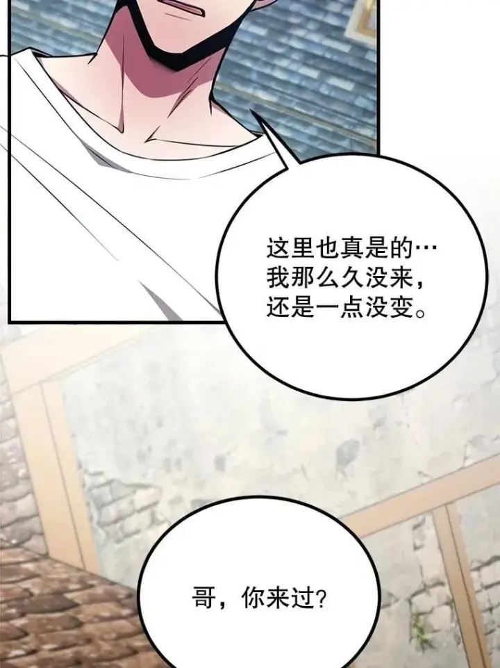 《10星级扭蛋玩家》58.制作套装图86