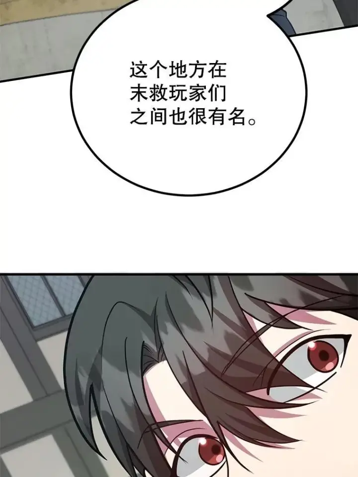 《10星级扭蛋玩家》58.制作套装图88