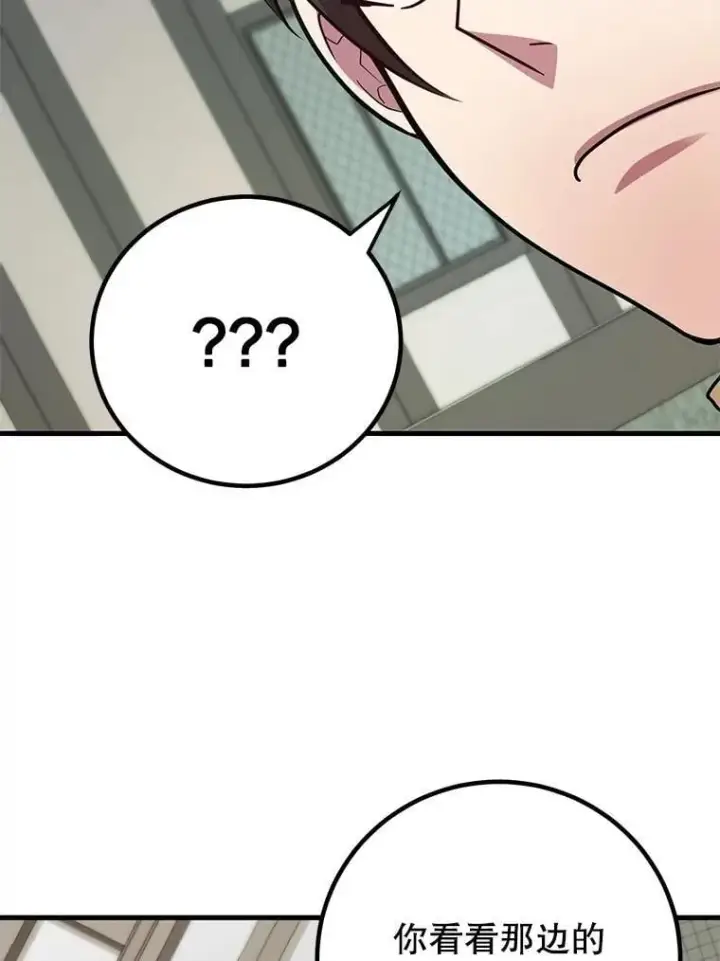 《10星级扭蛋玩家》58.制作套装图89