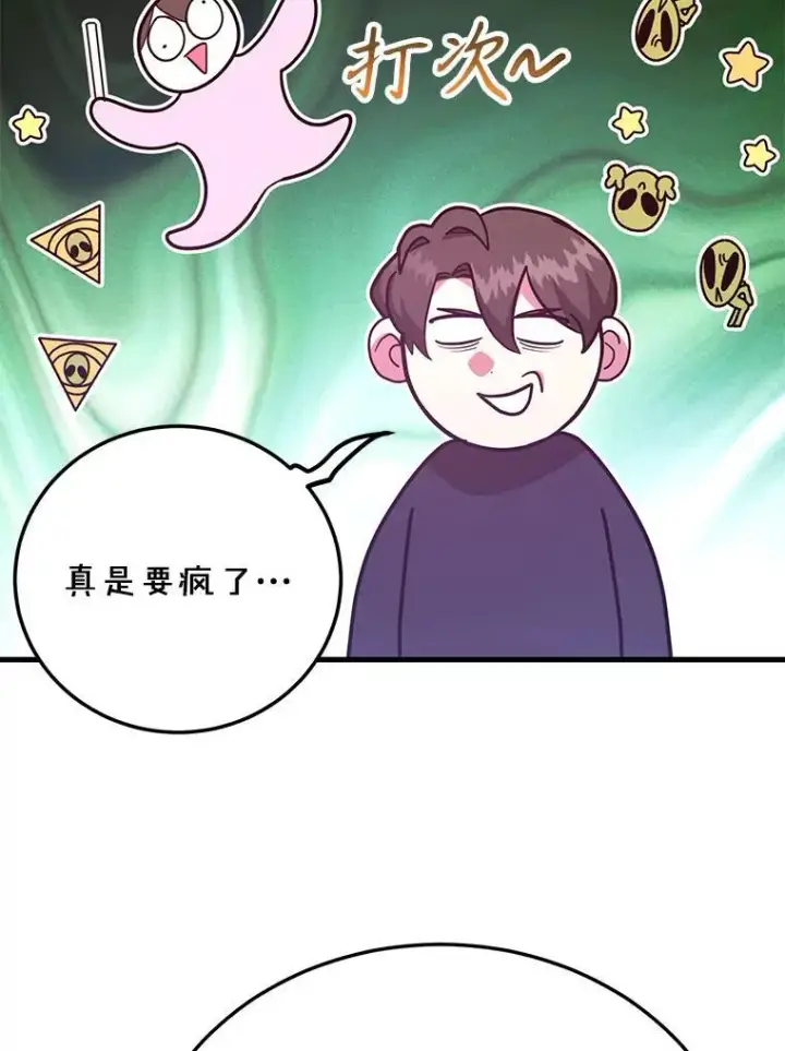 《10星级扭蛋玩家》58.制作套装图9
