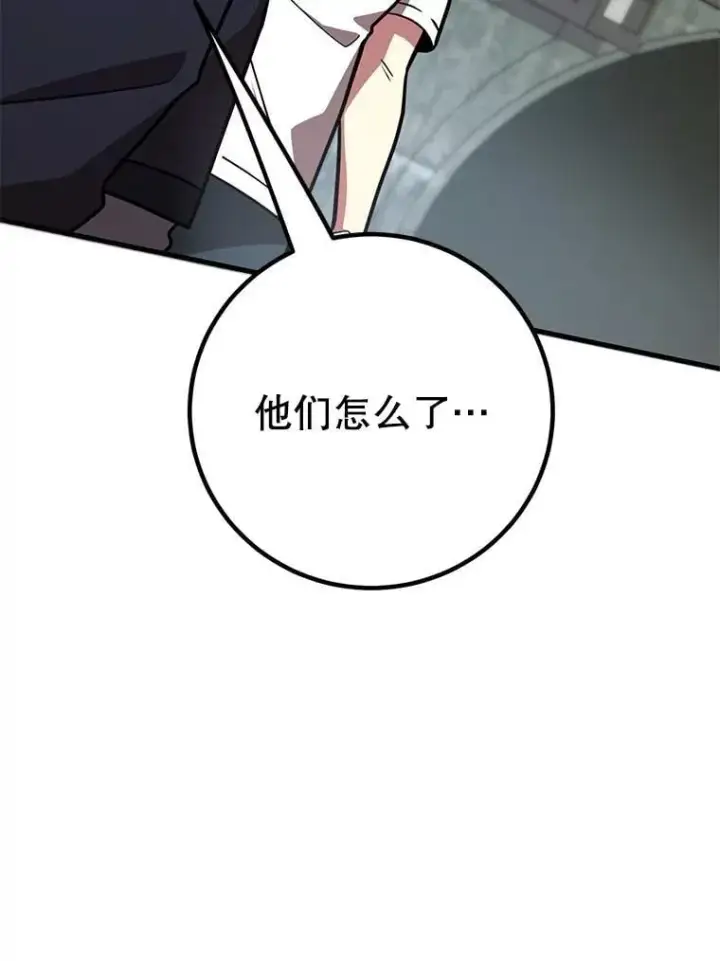 《10星级扭蛋玩家》58.制作套装图91