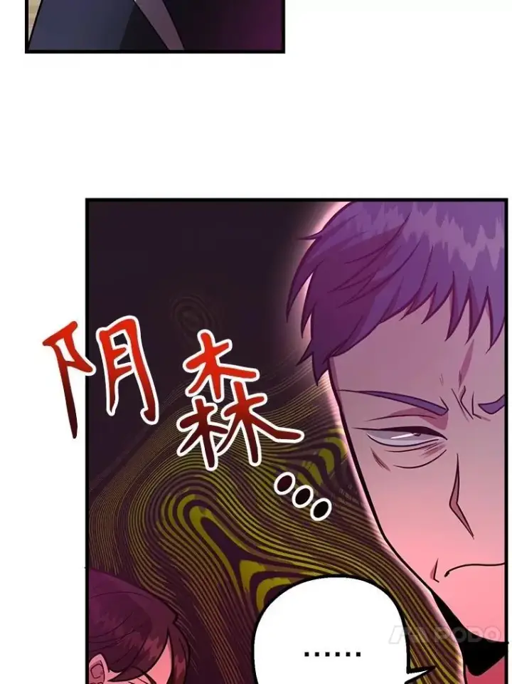 《10星级扭蛋玩家》58.制作套装图93
