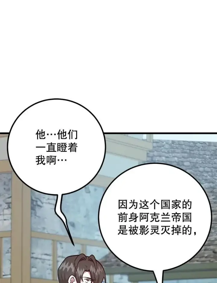 《10星级扭蛋玩家》58.制作套装图95