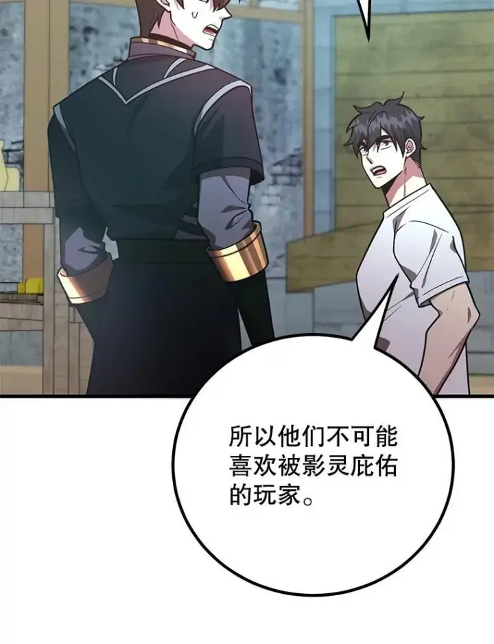 《10星级扭蛋玩家》58.制作套装图96
