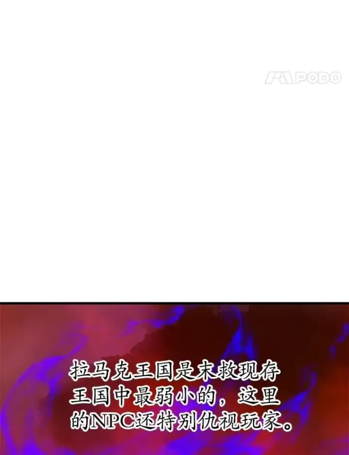 《10星级扭蛋玩家》58.制作套装图97